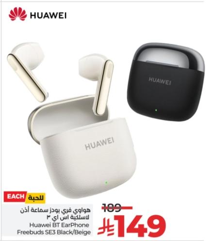 هواوي فري بودز سماعة اذن لاسلكية اس اي 3