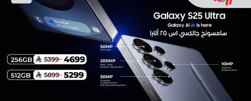 سامسونج جالكسي اس ٢٥ الترا ٢٥٦ جيجابايت