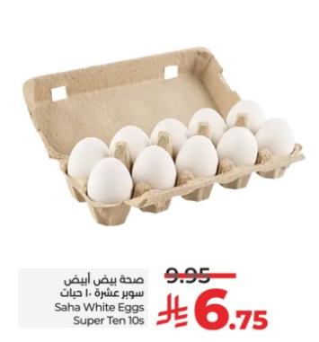 صحة بيض أبيض سوبر عشرة 10 حبات