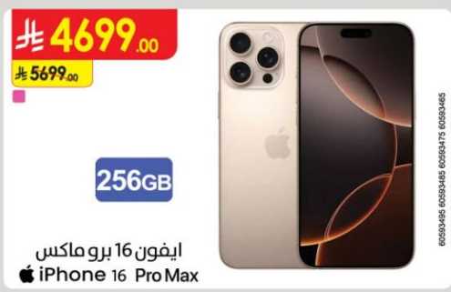 ايفون 16 برو ماكس 256GB