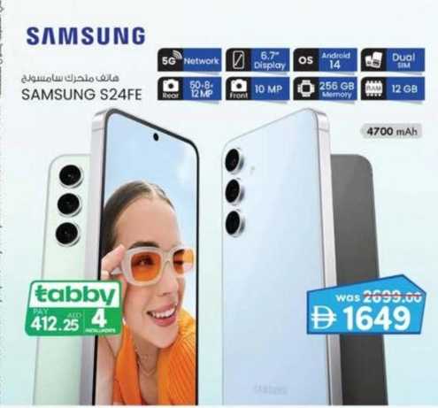هاتف جالكسي سامسونج S24FE, شاشة 6.7 إنش, شبكة 5G, كاميرا 50+8+12 ميجابكسل, 10 ميجابكسل, ذاكرة 256 جيجابايت, 12 جيجابايت رام, أندرويد 14, شريحة مزدوجة, بطارية 4700 مللي أمبير