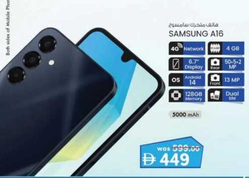 هاتف سامسونج A16 بشبكة 4G، شاشة 6.7 بوصة، أندرويد 14، ذاكرة 128 جيجابايت، شريحتين