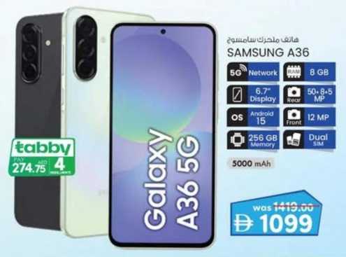 هاتف سامسونج A36
