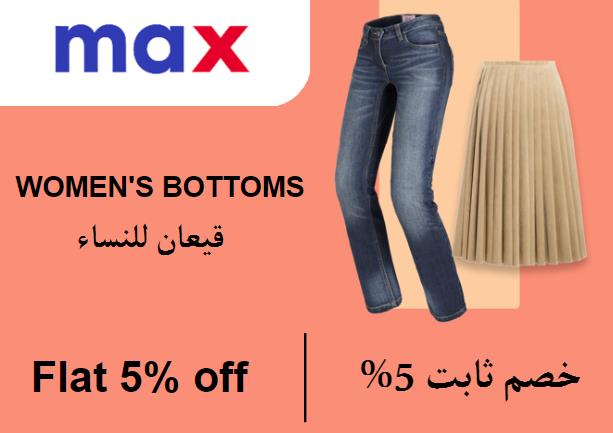 Max Fashion Discount Code Women's Bottoms