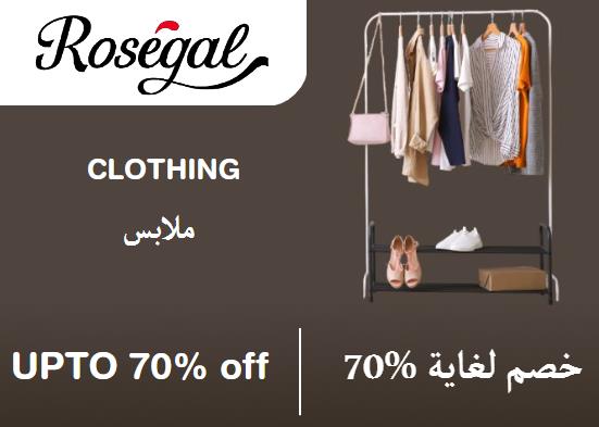 Rosegal Discount Code Clothing