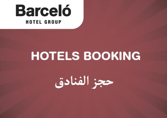 Barcelo Discount Code Hotels Booking