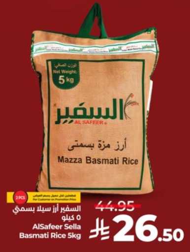 السفير أرز سيلا بسمتي 0 كيلو