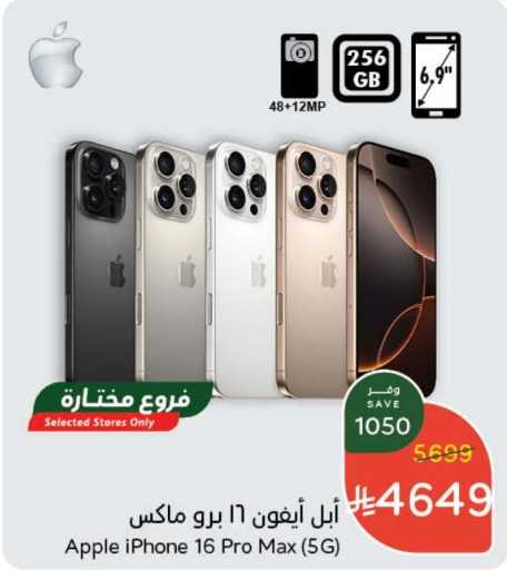 Apple iPhone 16 Pro Max (5G) 256GB
