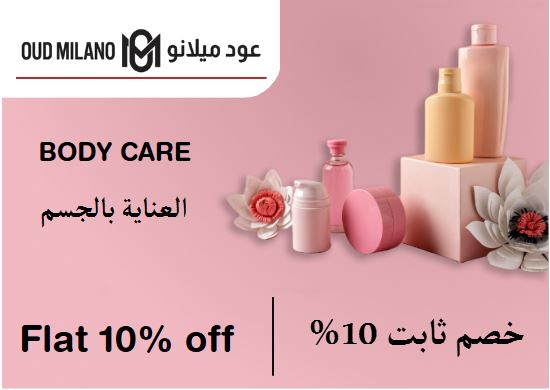 Oud Milano Discount Code Body Care