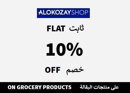 Alokozay Shop Discount Code On Grocery Products