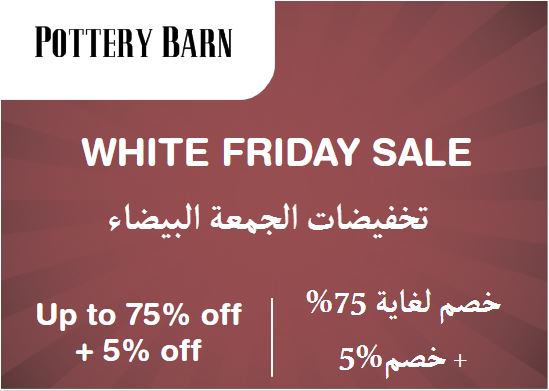  Pottery Barn Coupon Code White Friday Sale