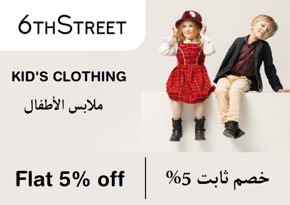 6th Street Discount Code Kid's Clothing