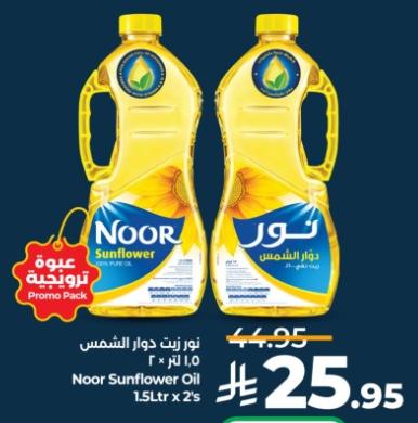 Noor Sunflower Oil 1.5 ltr x 2's