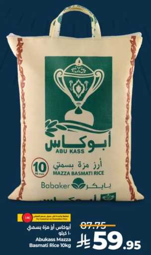 Abu Kass Mazza Basmati Rice 10 kg