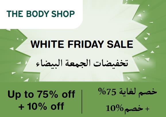  The Body Shop Coupon Code White Friday Sale