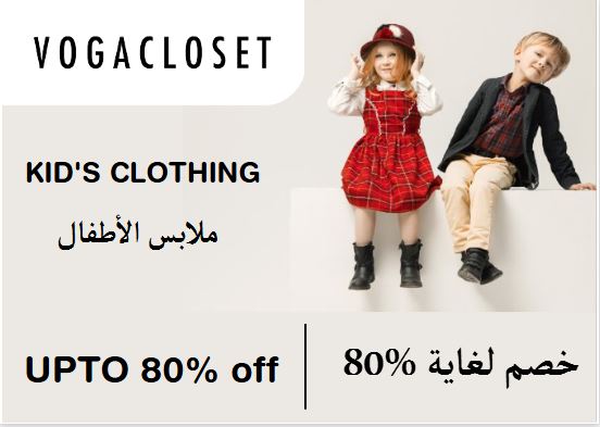 Vogacloset Discount Code Kid's Clothing