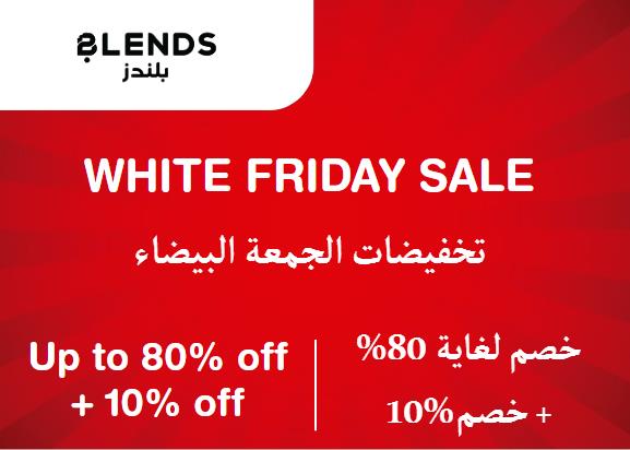  Blends Coupon Code White Friday Sale