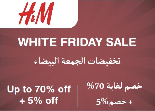  H&M Coupon Code White Friday Sale