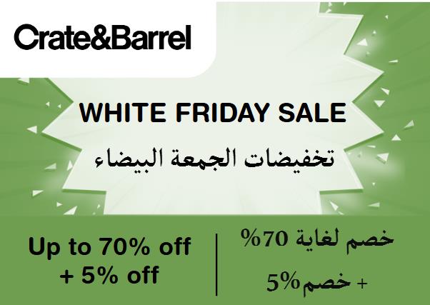  Crate & Barrel Coupon Code White Friday Sale