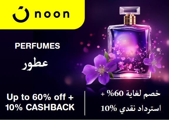 Noon Discount Code Perfumes