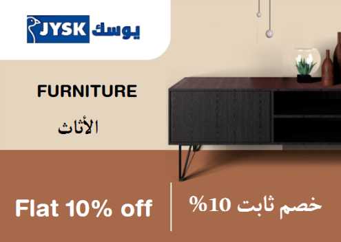 JYSK Discount Code Furniture