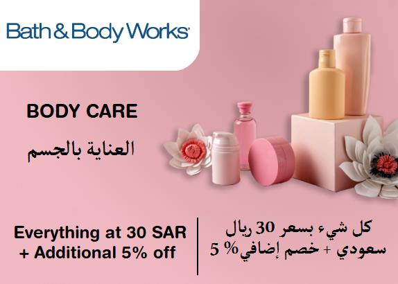 Bath & Body Works Discount Code Body Care