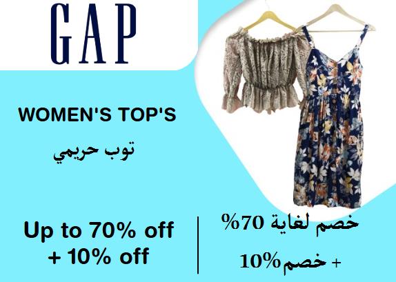 Gap Discount Code Women's Top's