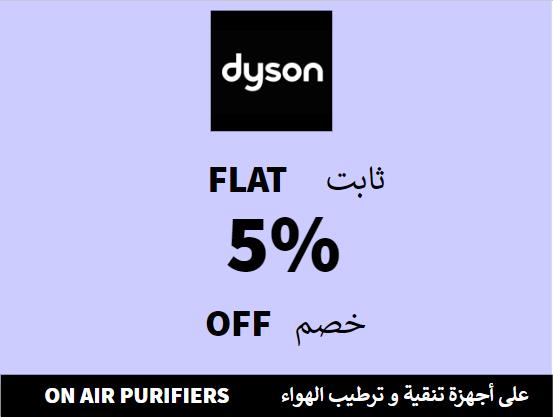  Dyson Coupon Code On Air Purifiers