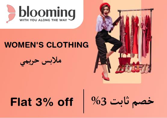 Blooming Wear Discount Code Women's Clothing