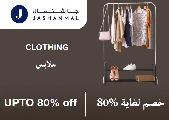  Jashanmal Coupon Code Clothing