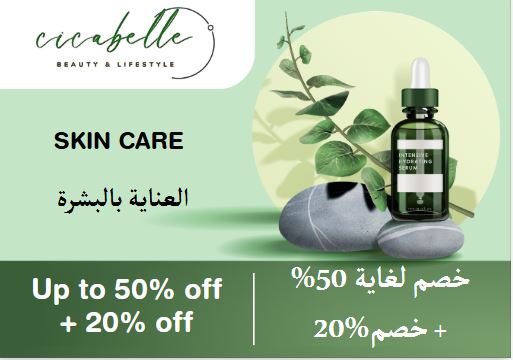 Cicabelle Discount Code Skin Care