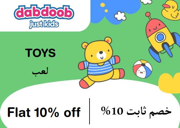 dabdoob Discount Code Toys