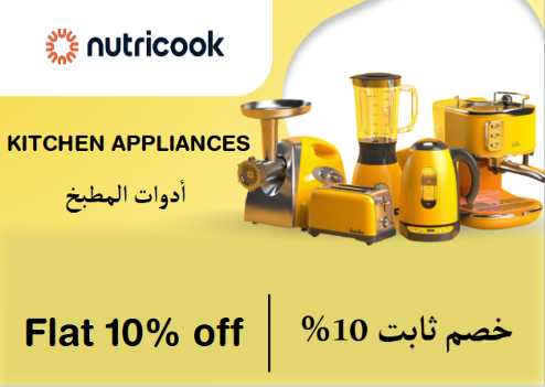 Nutricook Discount Code Kitchen Appliances