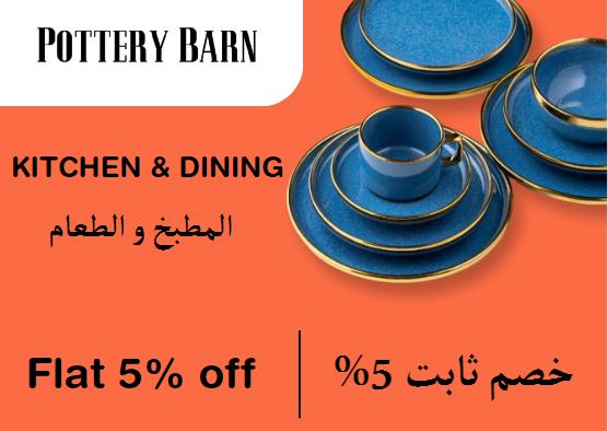  Pottery Barn Coupon Code Kitchen & Dining