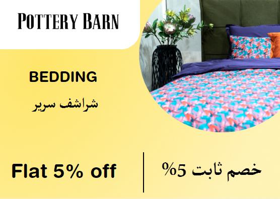 Pottery Barn Discount Code Bedding