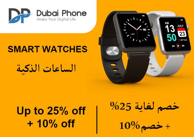 Dubai Phone Discount Code Smart Watches