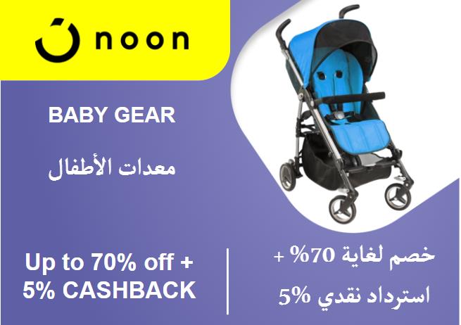 Noon Discount Code Baby Gear