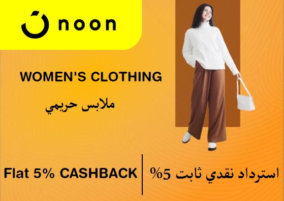 Noon Discount Code Women's Clothing