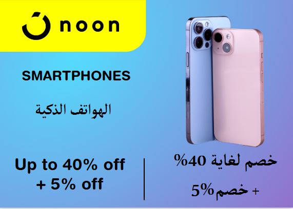 Noon Discount Code Smartphones