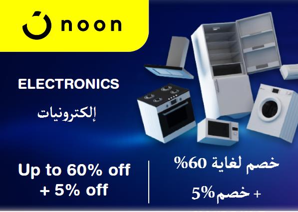 Noon Discount Code Electronics