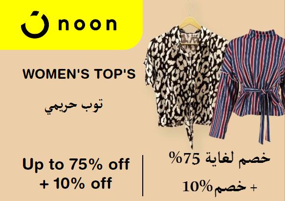 Noon Discount Code Women's Top's