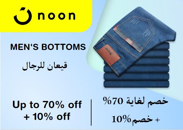 Noon Discount Code Men's Bottoms