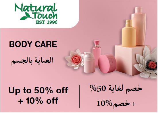 Natural Touch Discount Code Body Care