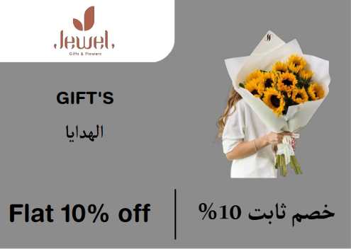 Jewel Discount Code Gift's