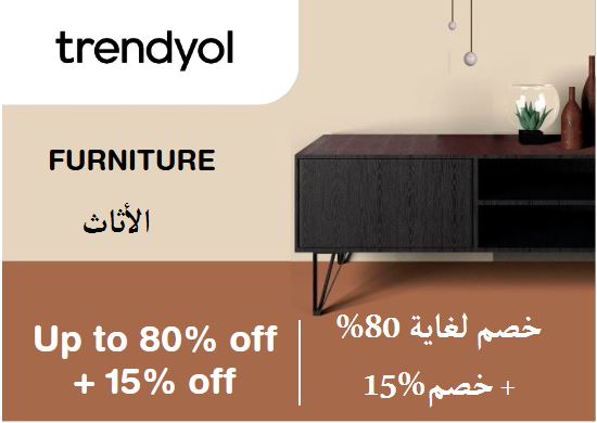  Trendyol Coupon Code Furniture