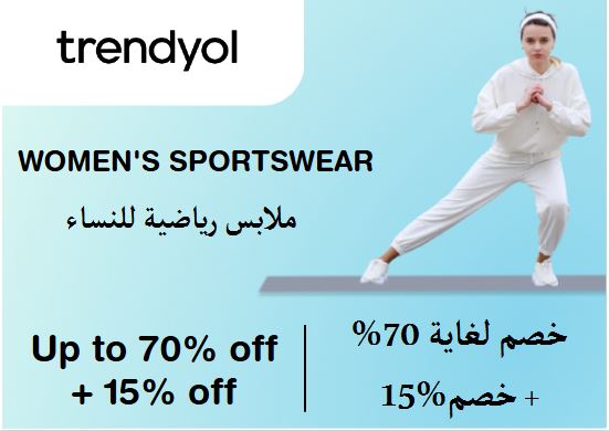 Trendyol Discount Code Women's Sportswear