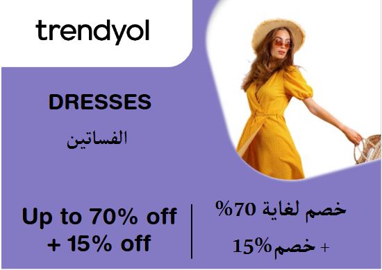 Trendyol Discount Code Dresses