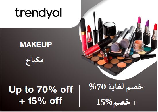  Trendyol Coupon Code Makeup