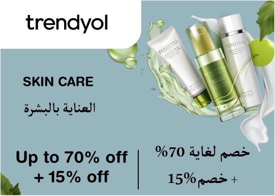  Trendyol Coupon Code Skin Care