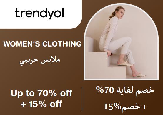 Trendyol Discount Code Women's Clothing